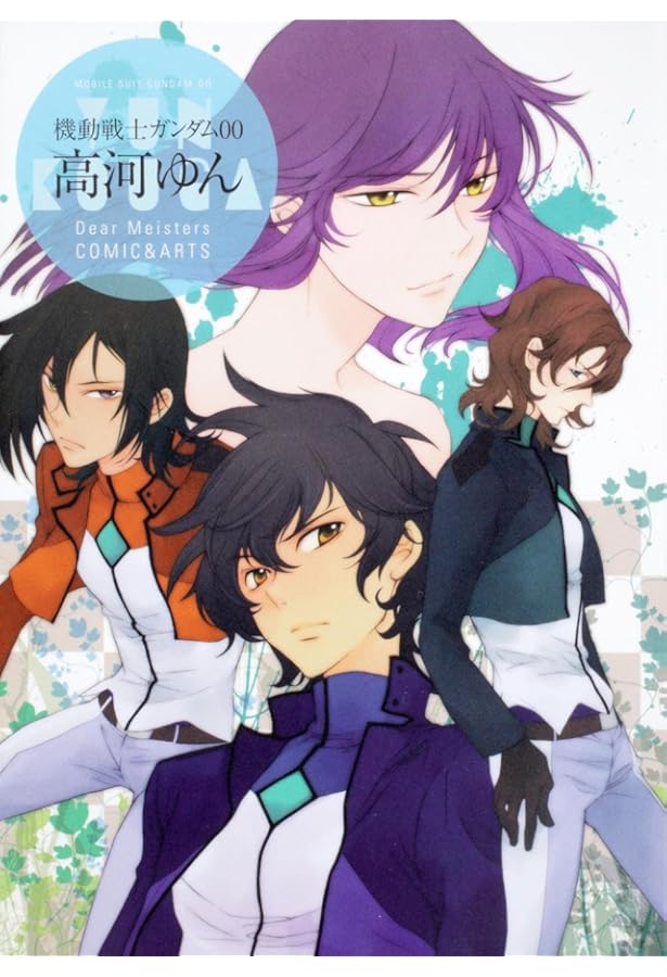 Amazon.co.jp: 機動戦士ガンダム00 in those days